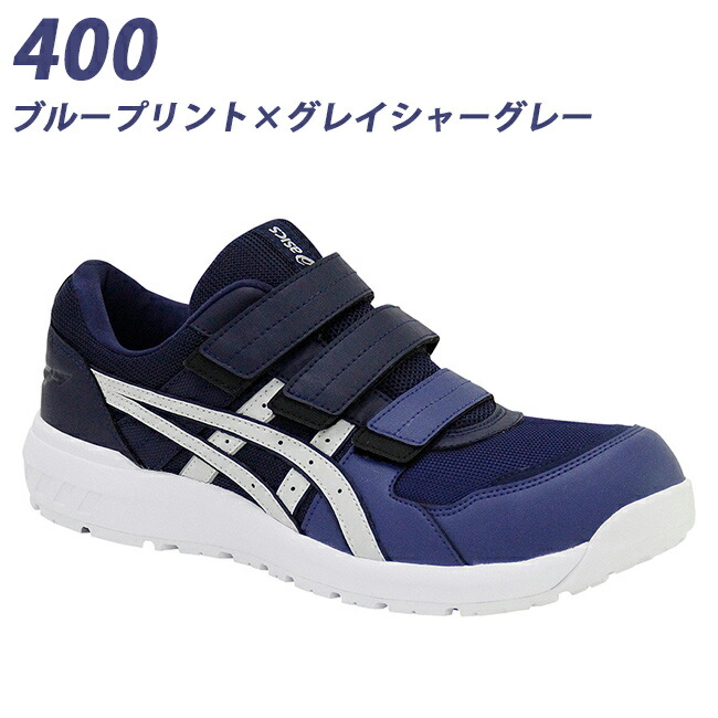 楽天市場】【即日発送可】 アシックス asics レギュラーサイズ 安全靴