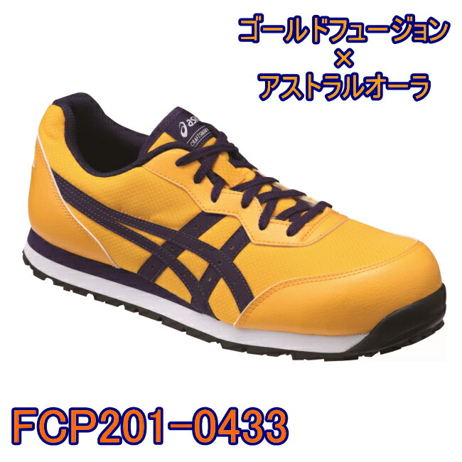 楽天市場】【即日発送可】アシックス asics 作業靴 安全靴 ウィン