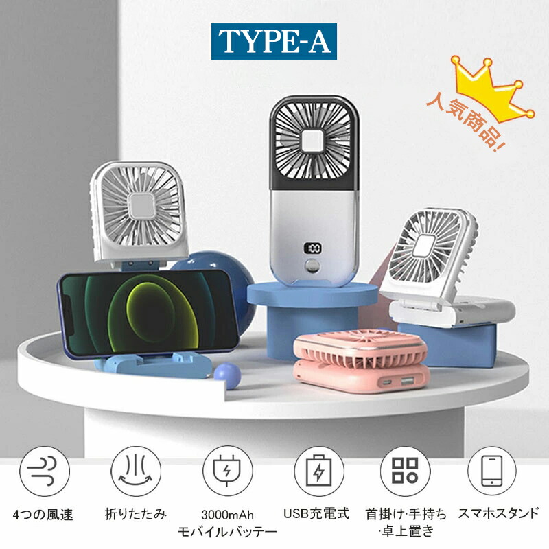 楽天市場】＼2025最新登場！冷却プレート搭載／ハンディファン 7WAY 首