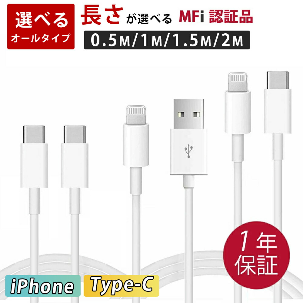 楽天市場】【楽天1位獲得&2本目半額】iPhone 充電 ケーブル タイプc