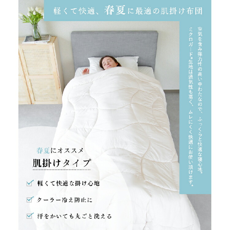 楽天市場】【 テイジン 公式】 洗える 防ダニ 肌掛け布団 ミクロガード