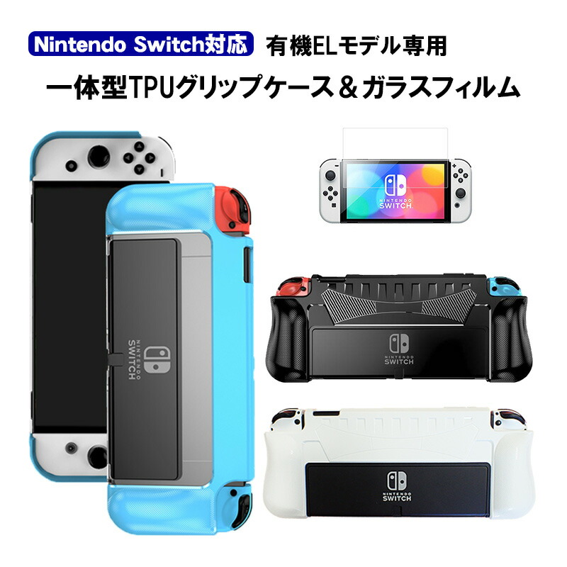 楽天市場】【買い物マラソン期間P5倍】有機ELモデル nintendo Switch