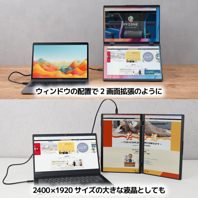 楽天市場】デュアルモニター デュアルモバイルモニター ポータブル