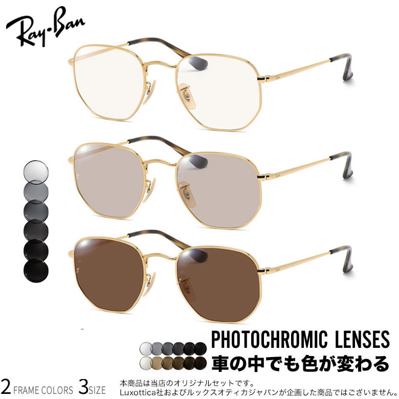 楽天市場】レイバン 可視光調光 サングラス RX6448 48/51/54サイズ