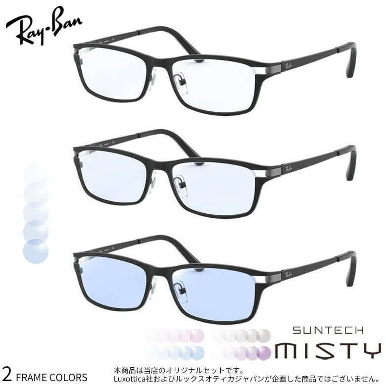 楽天市場】レイバン 調光 サングラス RX8727D 54サイズ サンテック