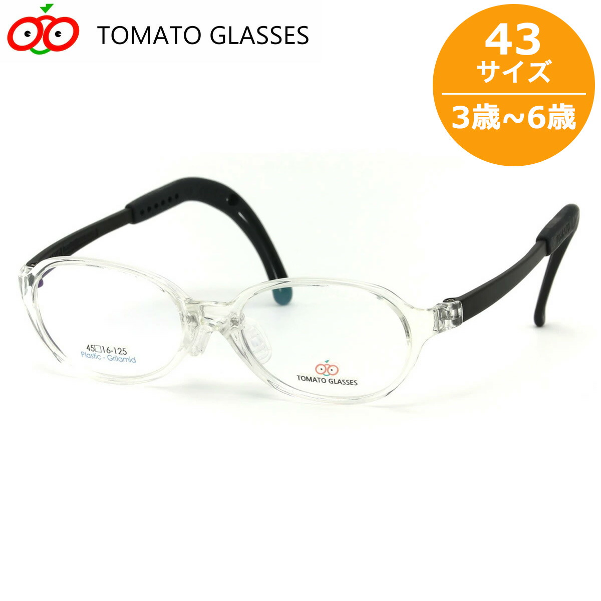 楽天市場】TOMATO GLASSES トマトグラッシーズ キッズ用メガネ メガネ