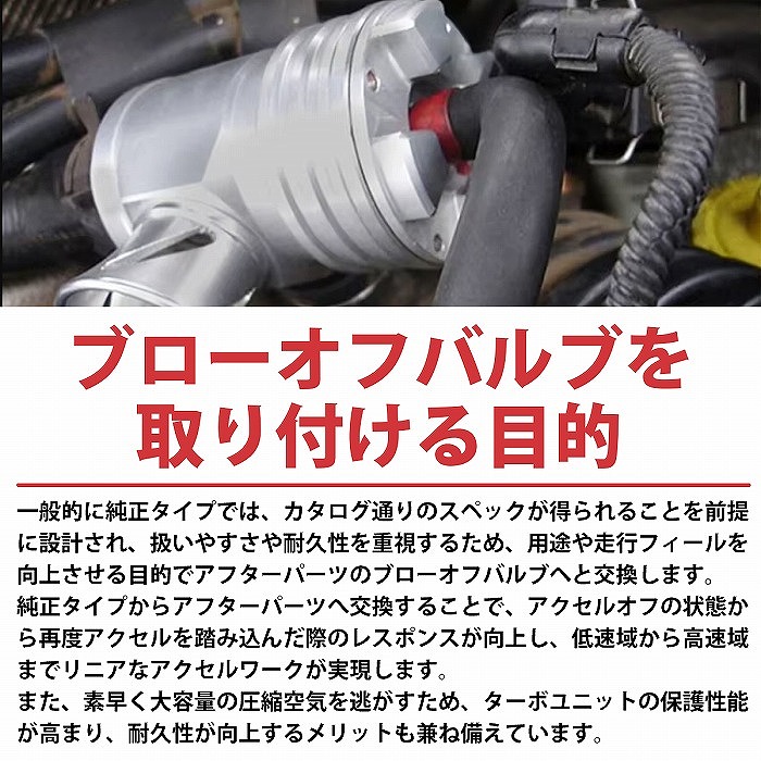 楽天市場】大気開放式 汎用 25mm ブローオフバルブ ターボ車 バック