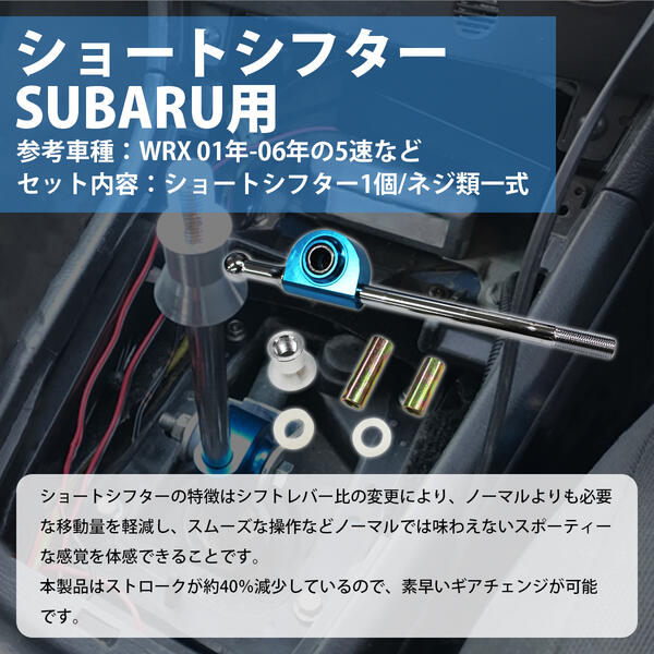 楽天市場】スバル インプレッサ 01-06 STI-7-STI-8 クイックシフト