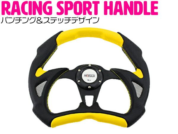 楽天市場】パンチング レザー ステッチ ステアリング 35cm φ350 φ35