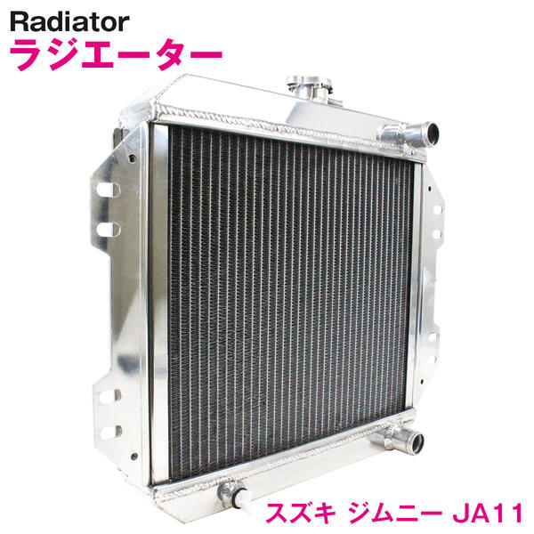 JA11ジムニーアルミラジエーター