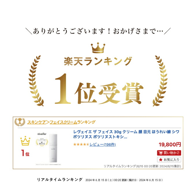 楽天市場】☆期間限定ポイント10倍！ 3/1 0:00〜23:59☆ レヴェイエ ザ