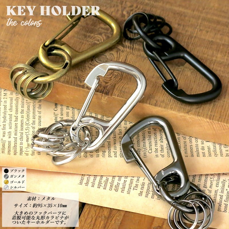 楽天市場】カラビナキーホルダー キーリング カラビナ メンズ シルバー