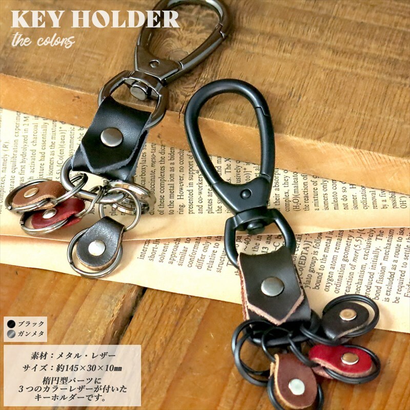 楽天市場】カラビナキーホルダー キーリング カラビナ メンズ ブラック