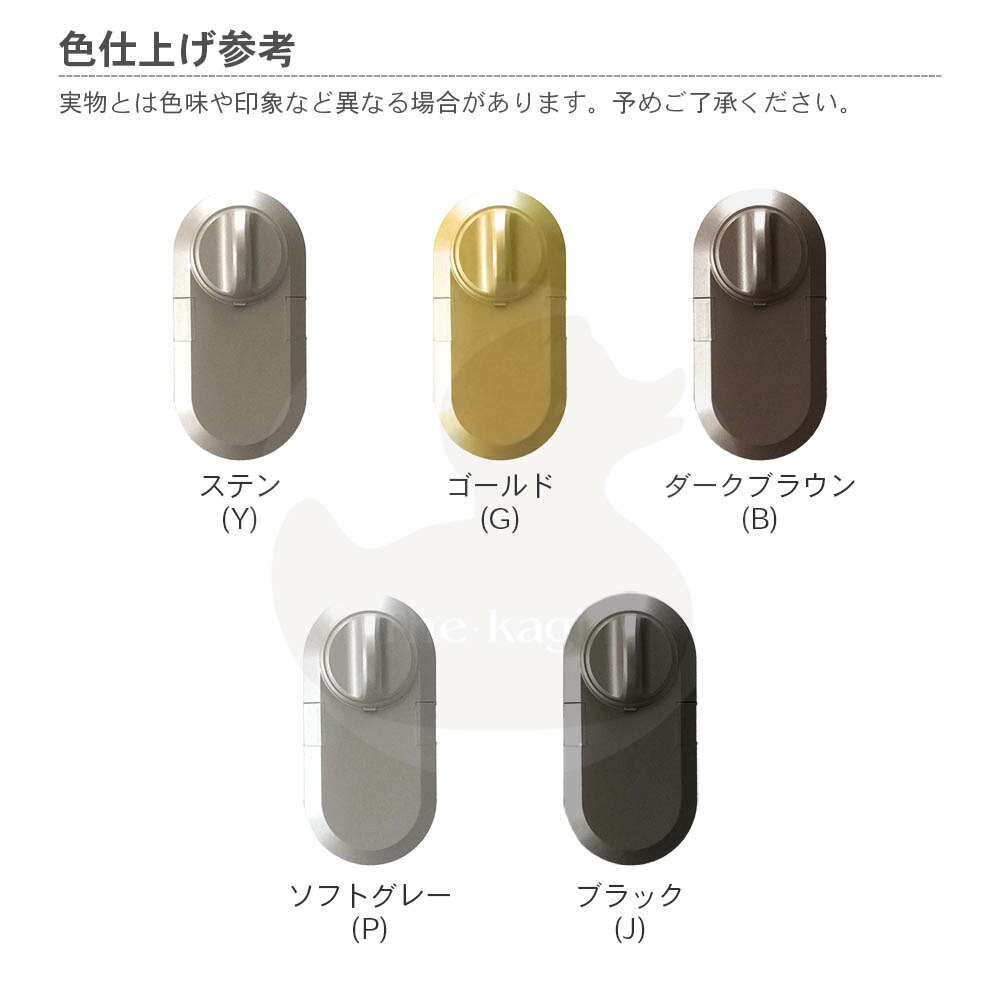 楽天市場】TOSTEM 電動サムターンセット ZDC*168C 扉厚33/40mm 玄関