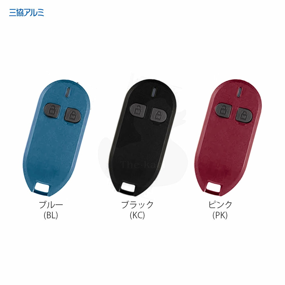 楽天市場】三協アルミ リモコンキー WD9676 玄関 FANOVA ファノーバ e