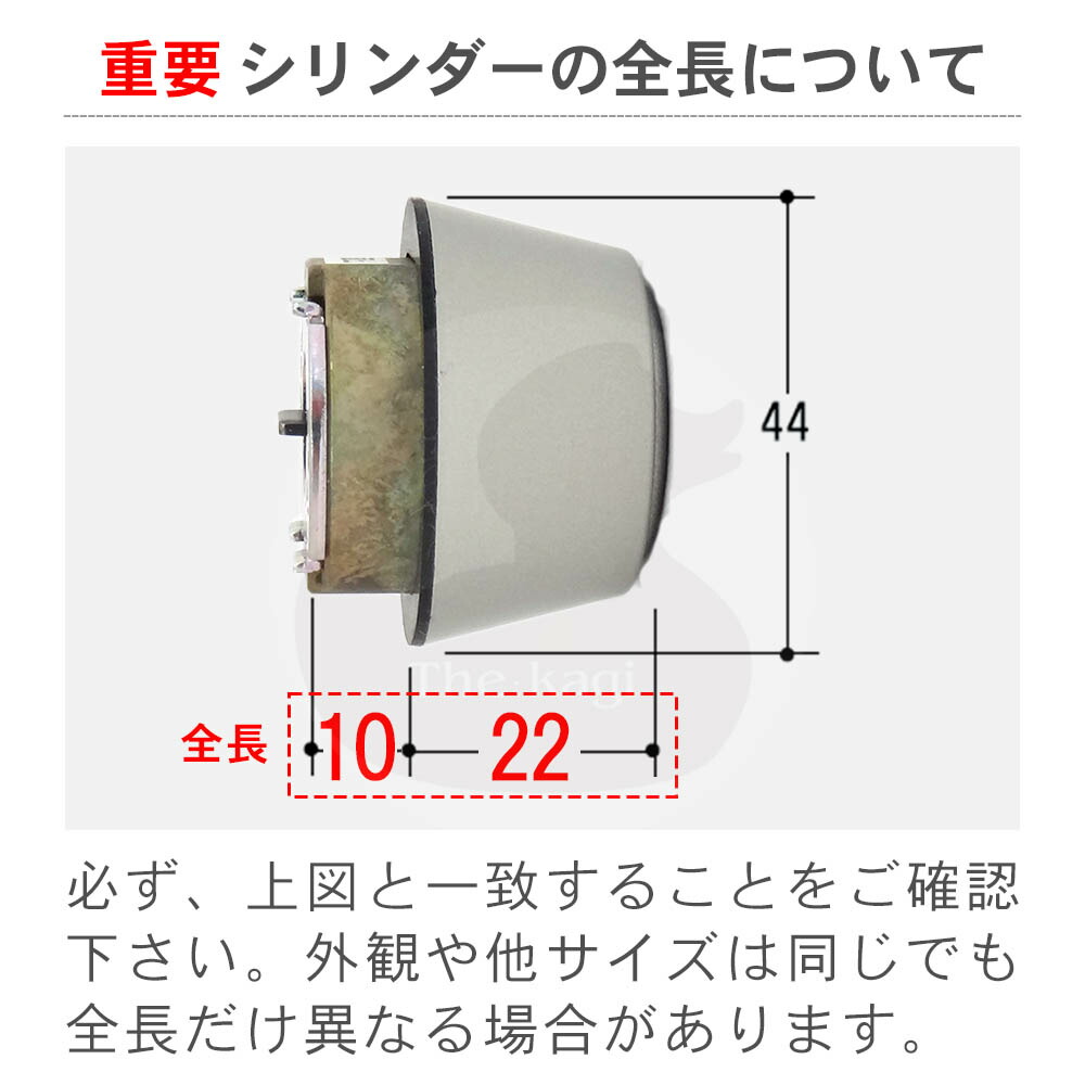 楽天市場】新日軽 シリンダーセット A8SD1222 / S8SD1222 扉厚40mm