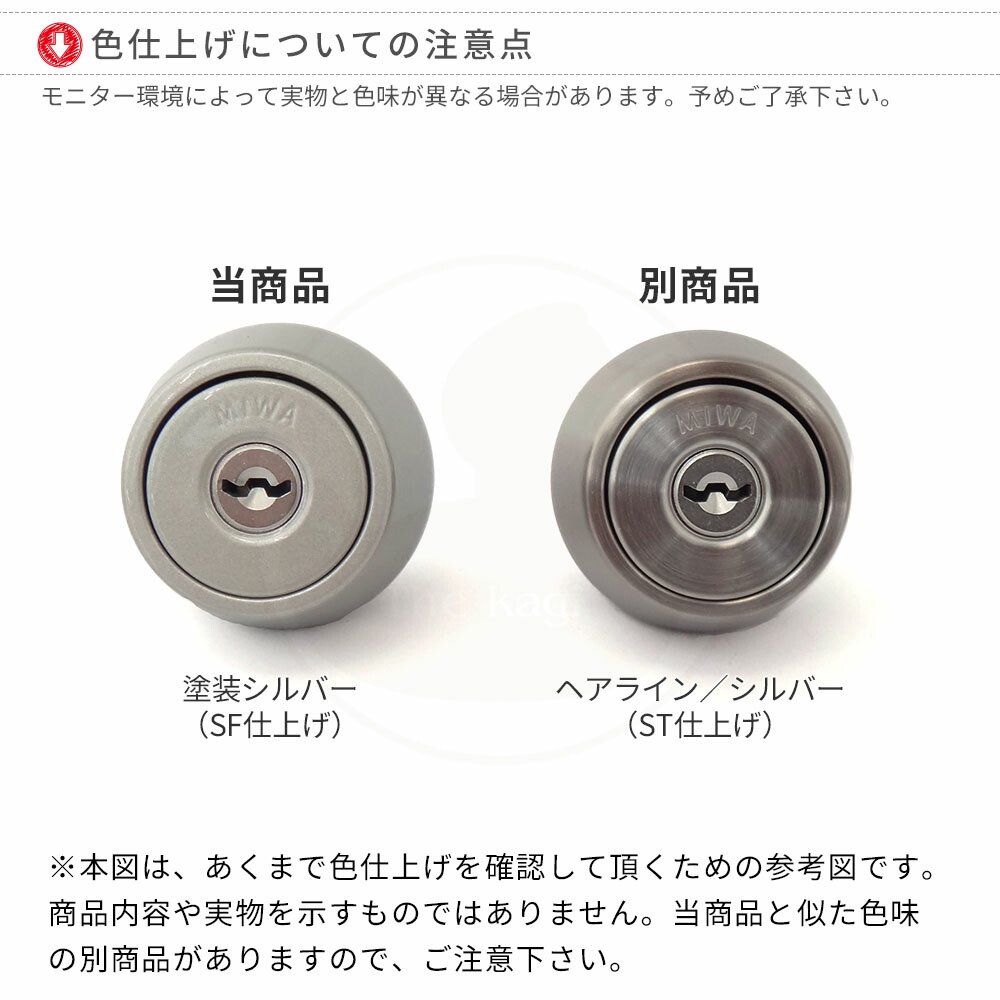 楽天市場】[2ロックセット] MIWA JN PGF3 SF 塗装シルバー色 キー6本付