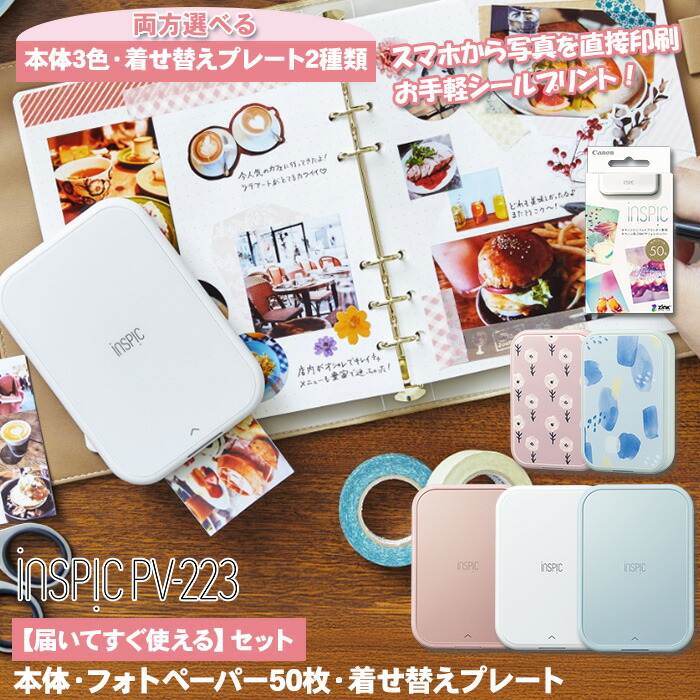 楽天市場】canon inspicの通販