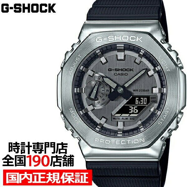 楽天市場】G-SHOCK 2100シリーズ シルバー メタルベゼル GM-2100-1AJF