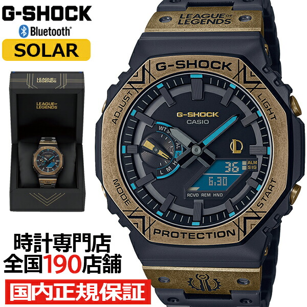 楽天市場】G-SHOCK LEAGUE OF LEGENDS リーグ・オブ・レジェンド