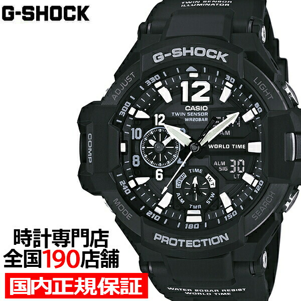 楽天市場】G-SHOCK SKY COCKPIT スカイコックピット GA-1100-1AJF