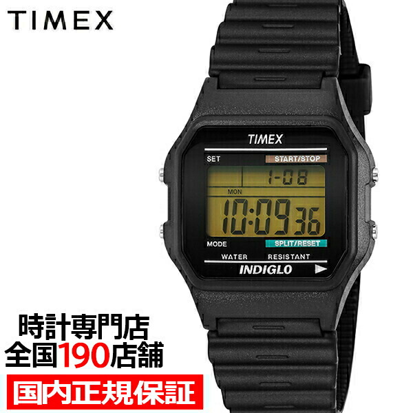 楽天市場】TIMEX タイメックス クラシックデジタル 日本限定モデル