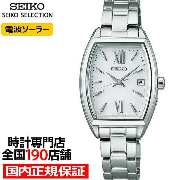 楽天市場】【1日はポイント最大41倍＆10%OFFクーポン】セイコー