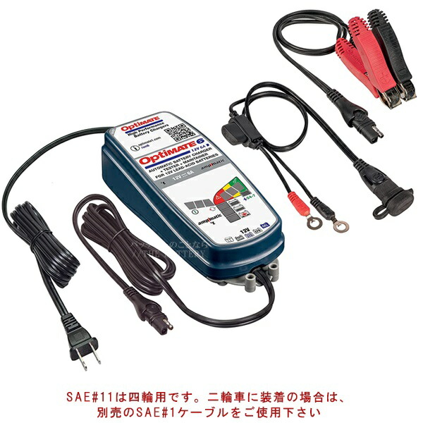 楽天市場】バイク 車 簡単全自動 バッテリー 充電器 延命 オプティ