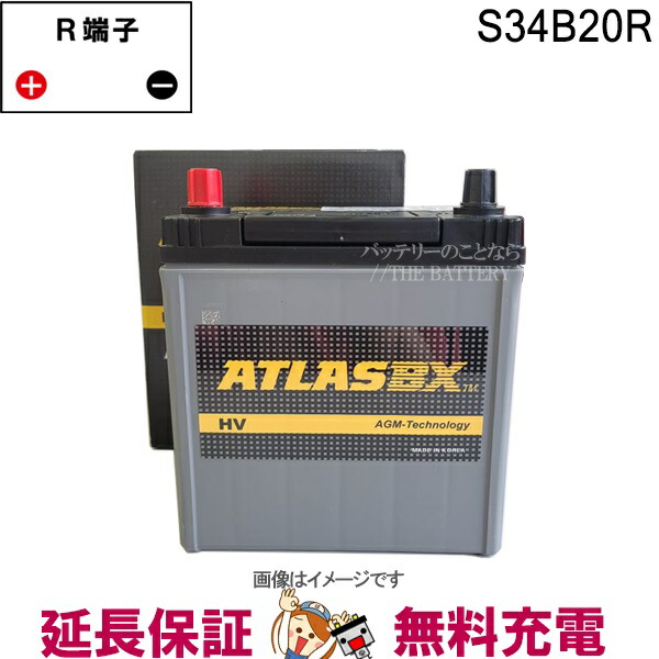 楽天市場】S34B20R バッテリー アトラス プリウス アクア AGM 自動車