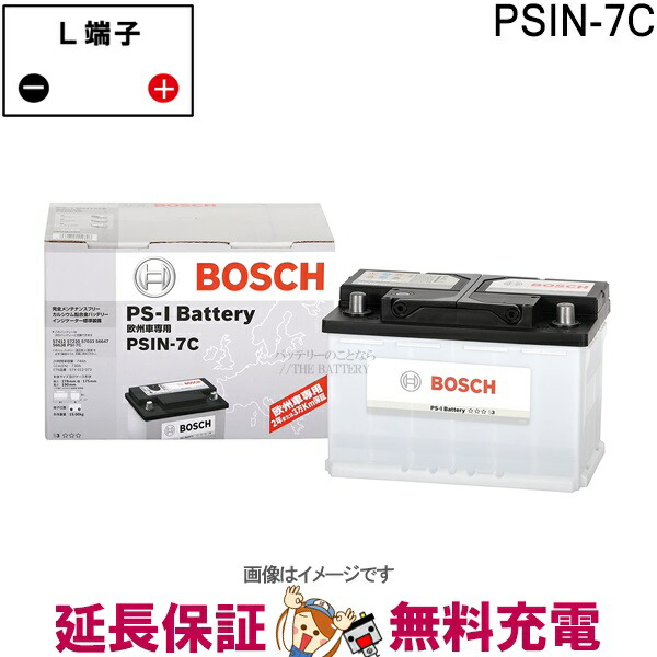 楽天市場】PSIN-7C PS-I バッテリー BOSCH : バッテリーのことならTHE