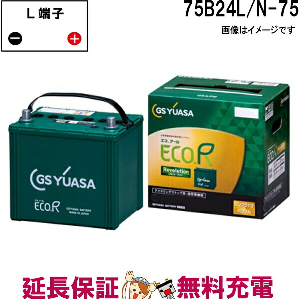 75b24l バッテリー 高性能」の人気商品一覧 | 安い商品を通販サイト