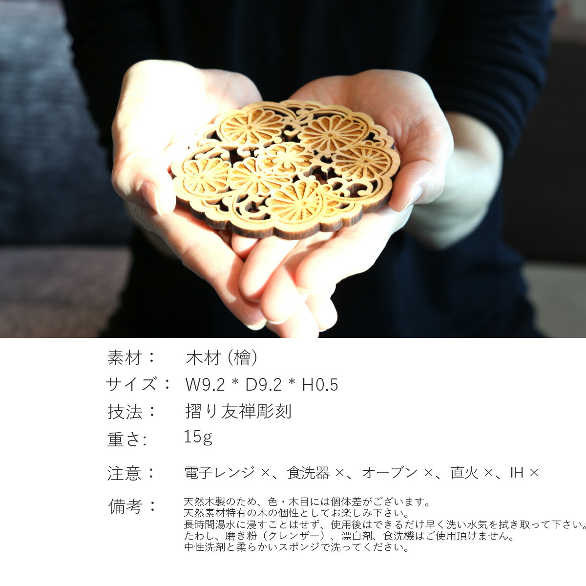 楽天市場】木製コースター Sansai 桜に菊 茶托 ギフト おしゃれ 高級