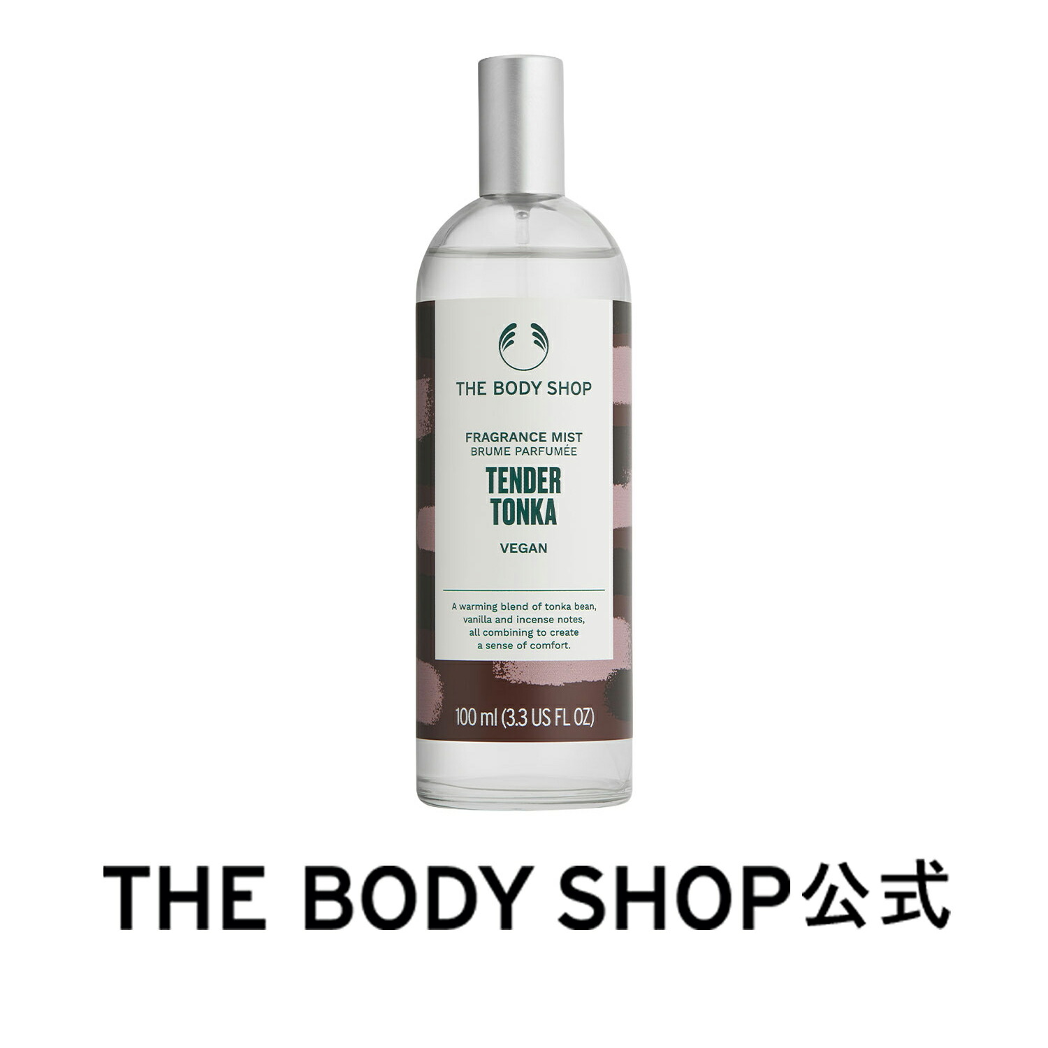 ザ・ボディショップ ホワイトムスク パフュームオイル 20mL 旧品