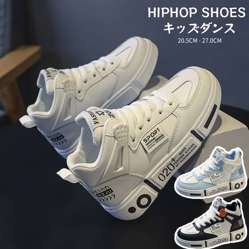 楽天市場】スニーカー 子供靴 ハイカット 白 青 黒 ダンスシューズ