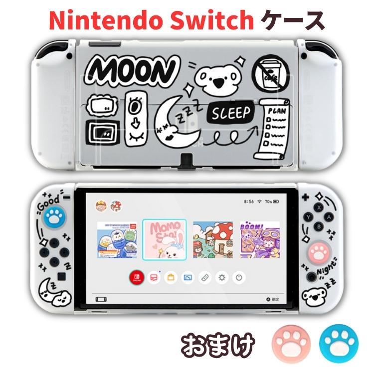楽天市場】Nintendo Switch ケース カバー OLEDケース TPU素材 クール