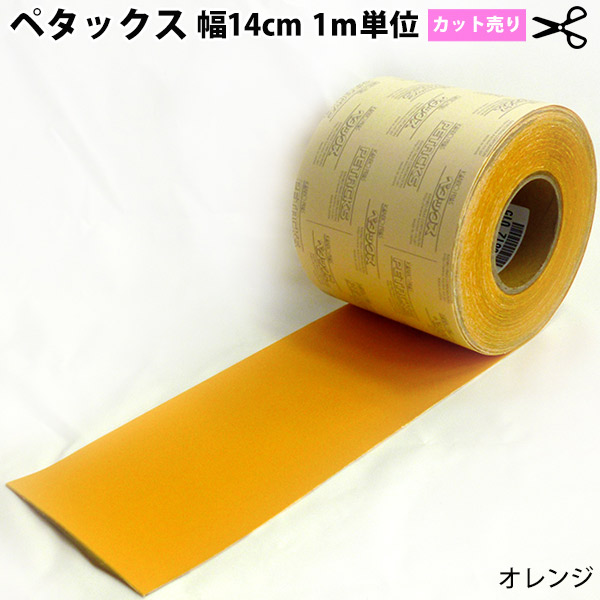 楽天市場】ペタックス 補修シート 補修テープ ( 幅 14cm / 42cm / 84cm