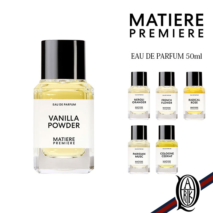 楽天市場】【正規取扱店】MATIERE PREMIERE オードパルファム50ml 6種
