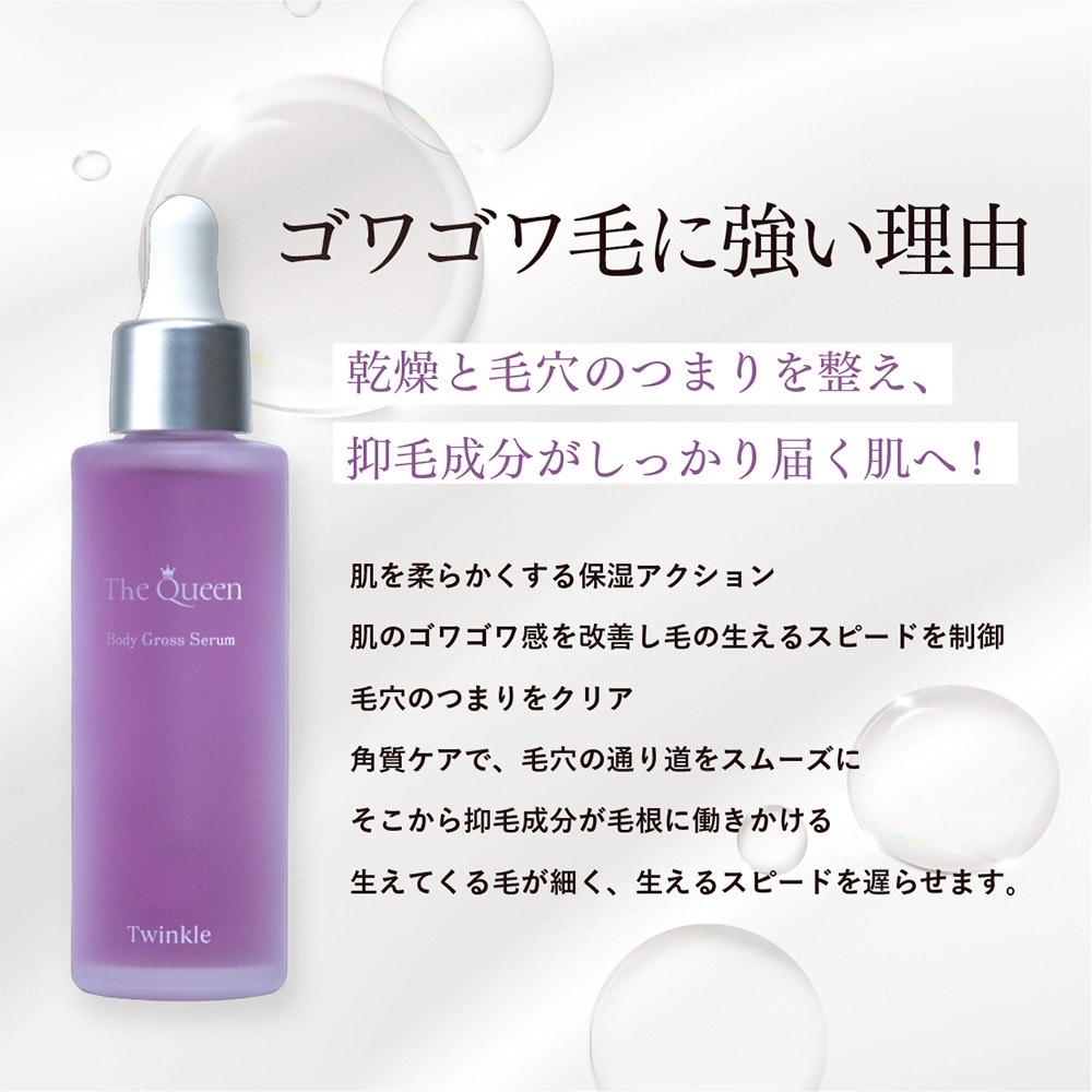 楽天市場】抑毛 セラム ムダ毛 ケア 美容液 脱毛 除毛 ボディグロス
