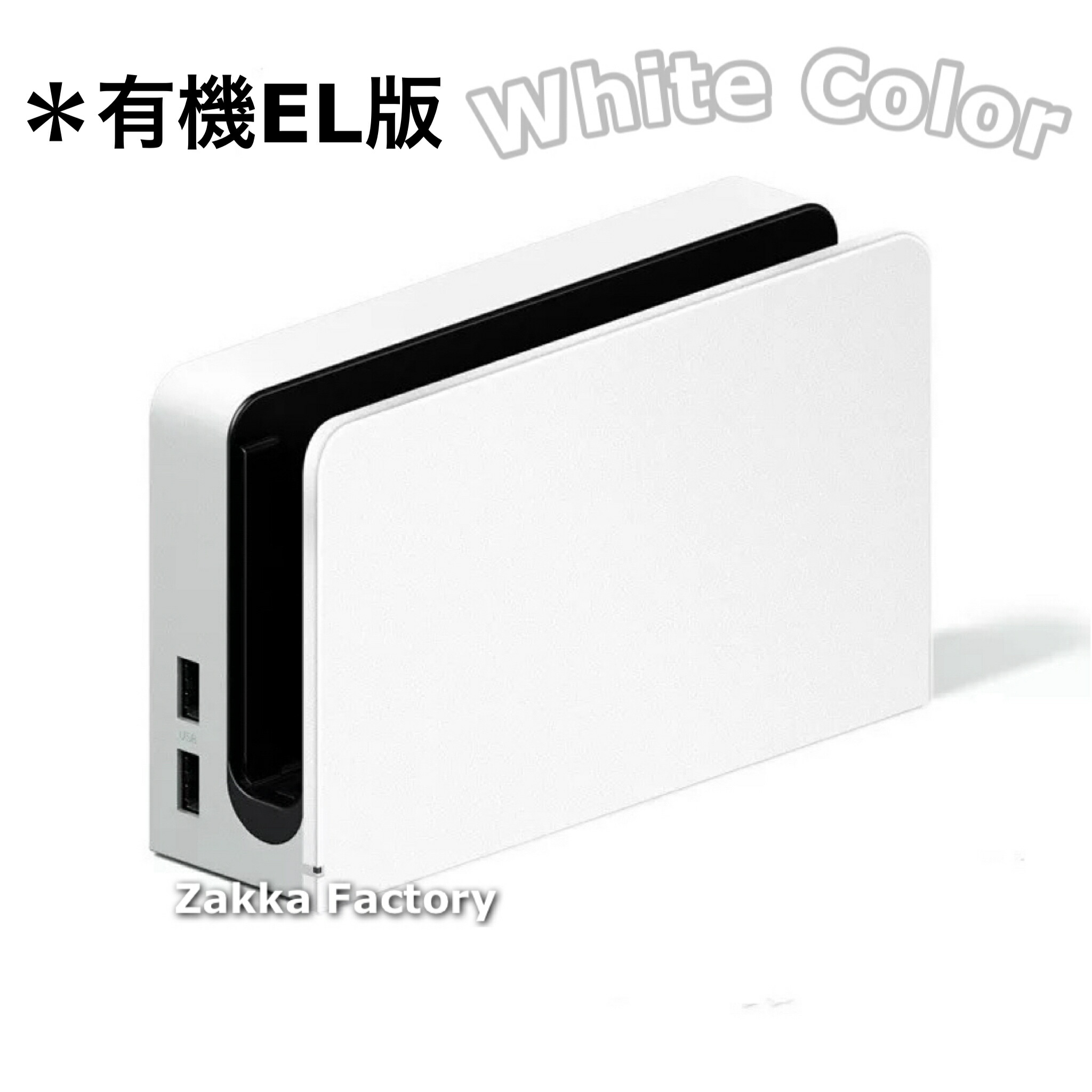 楽天市場】＊カスタム自由＊ ニンテンドー スイッチ ドック カバー