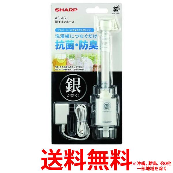 楽天市場】銀イオンホースの通販