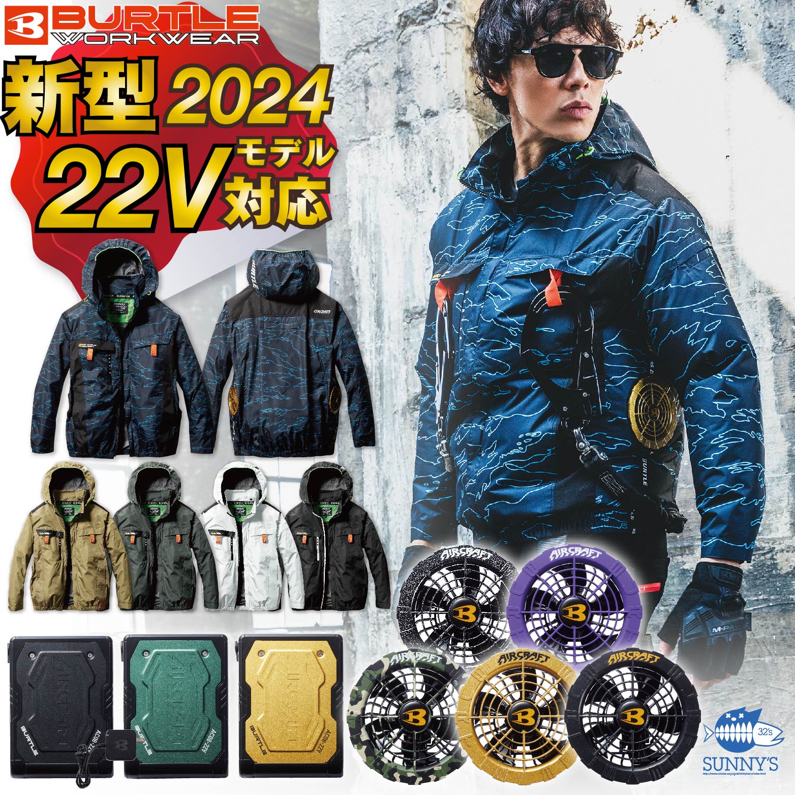 楽天市場】【フルセット】バートル BURTLE 2024 22V サイドファン付き