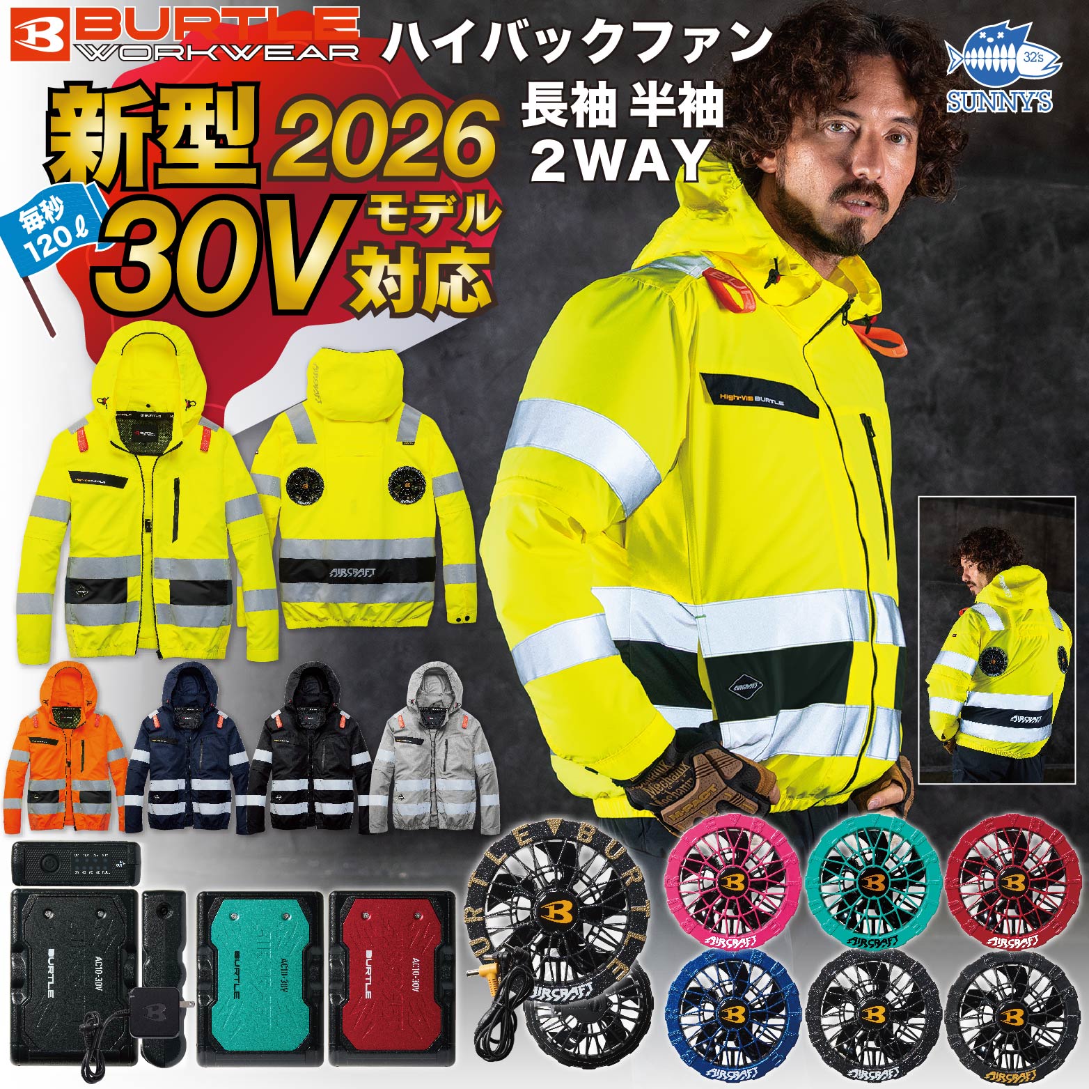 楽天市場】予約!!【フルセット】バートル BURTLE 2026 新型 30V 長袖