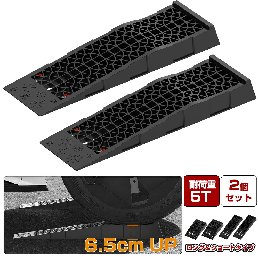 楽天市場】ワイド カースロープの通販