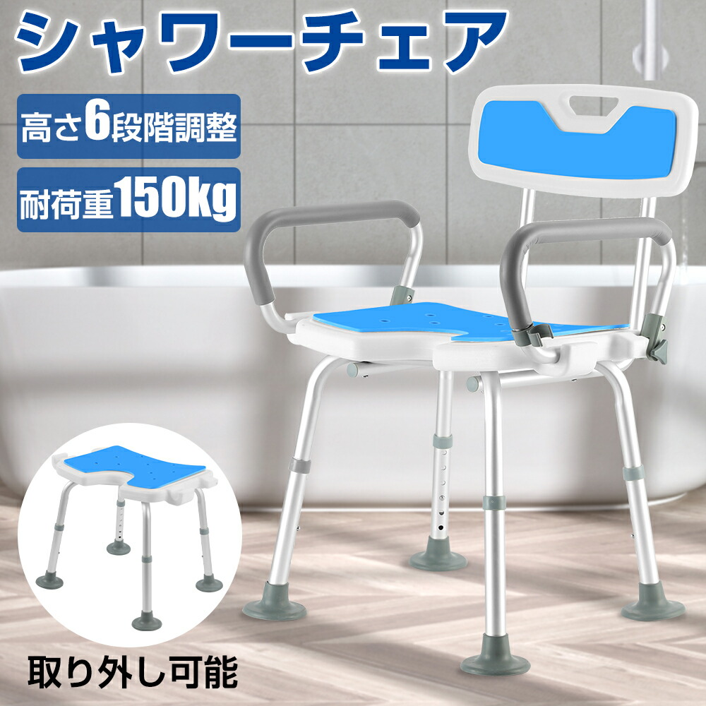 楽天市場】入浴いす シャワーチェア 介護 椅子 風呂 フロ 浴室 入浴用
