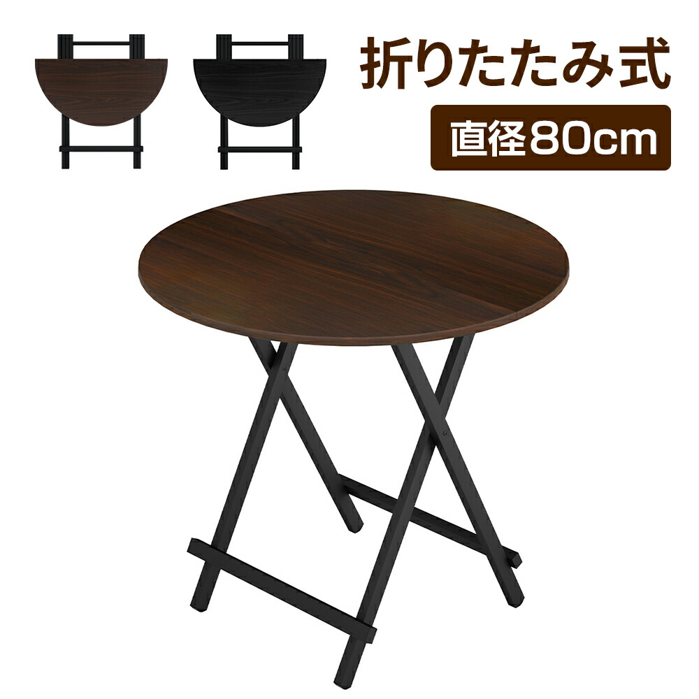 楽天市場】[2月9日20時~ポイント5倍+最大2000円クーポン]折りたたみ 丸