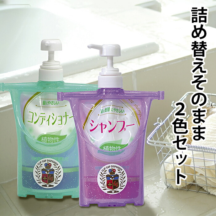 楽天市場】詰め替え そのまま ポンプ 500ml 2個セット シャンプー