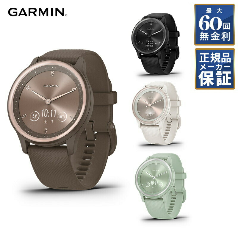 楽天市場】ガーミン GARMIN vivomove Sport ヴィヴォムーヴ スポーツ