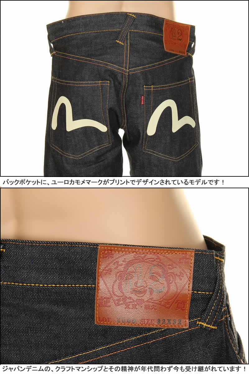 楽天市場】エヴィスジーンズ24～36inユーロカモメ No2 2000 レギュラー