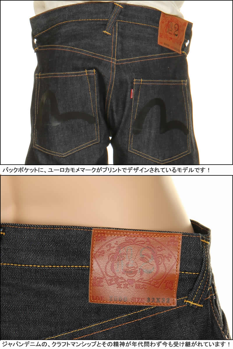 楽天市場】エヴィスジーンズ24～36inユーロカモメ No2 2000 レギュラー