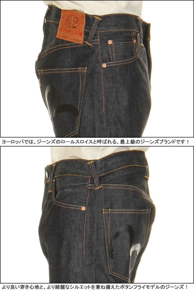 楽天市場】エヴィスジーンズ24～36inユーロカモメ No2 2000 レギュラー